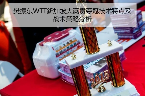 fan-zhen-dong-xin-jia-po-da-man-guan-duo-guan-ji-shu-te-dian-ji-zhan-shu-ce-lve-fen-xi-3-871.jpg