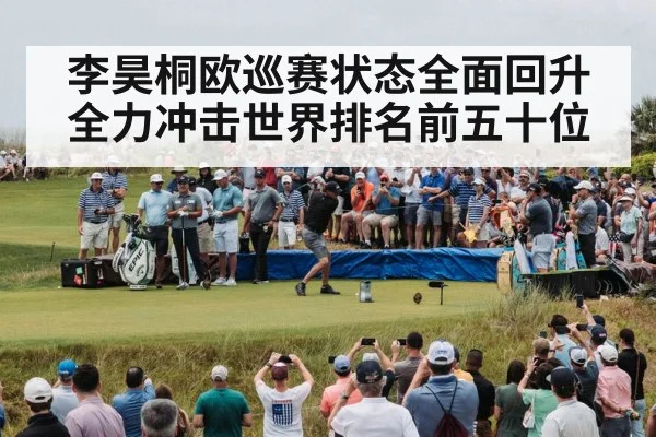 professional golf tournament