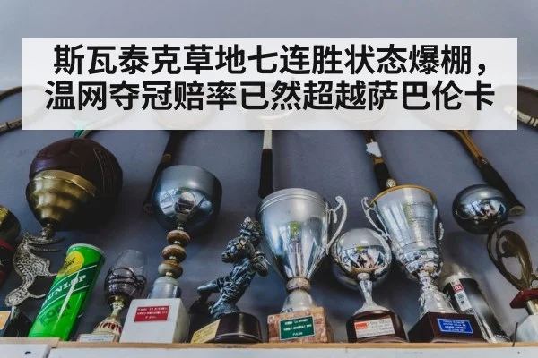 tennis trophy