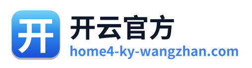 开云官方